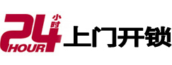 武进开锁公司